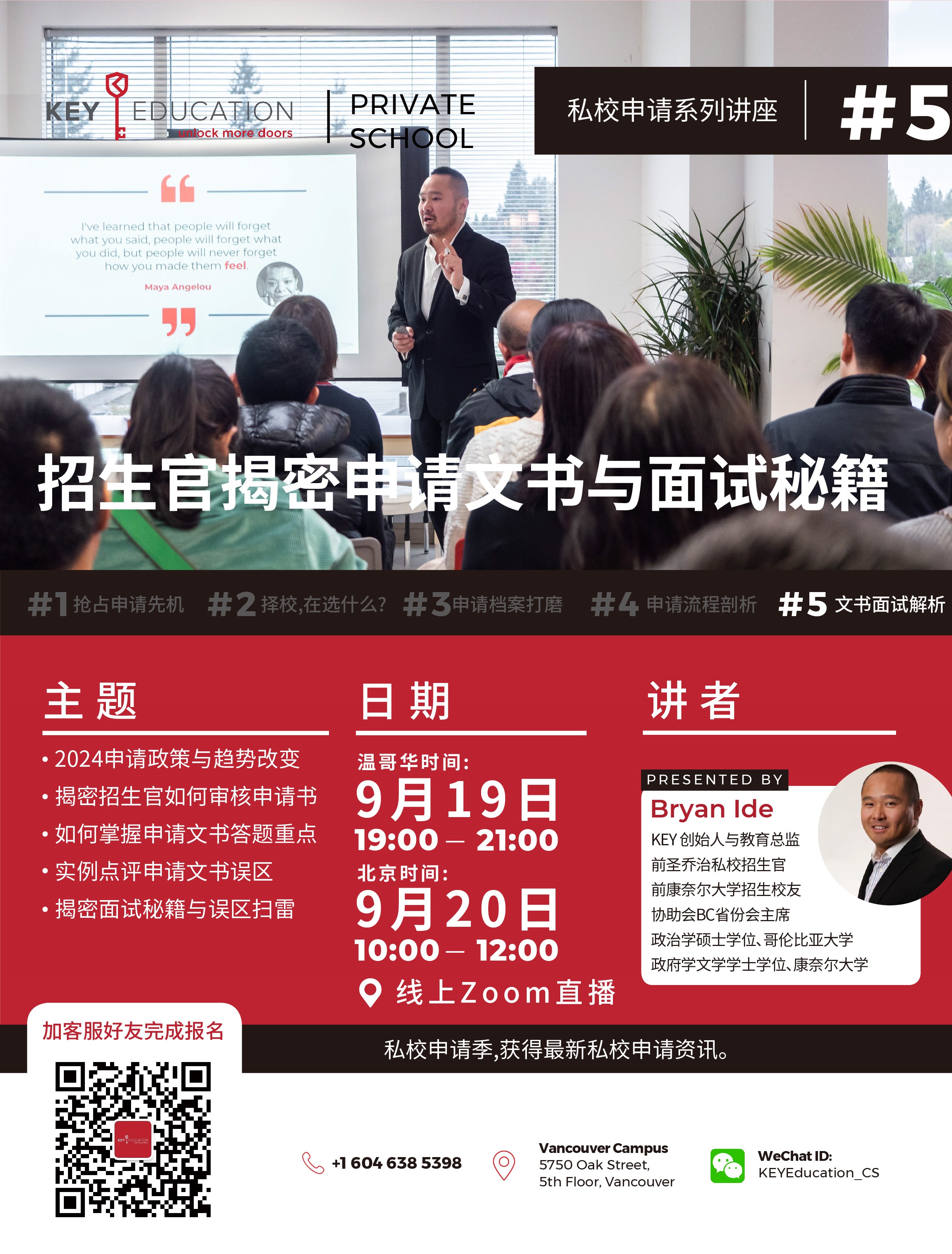 2024-09-19 文书面试解析