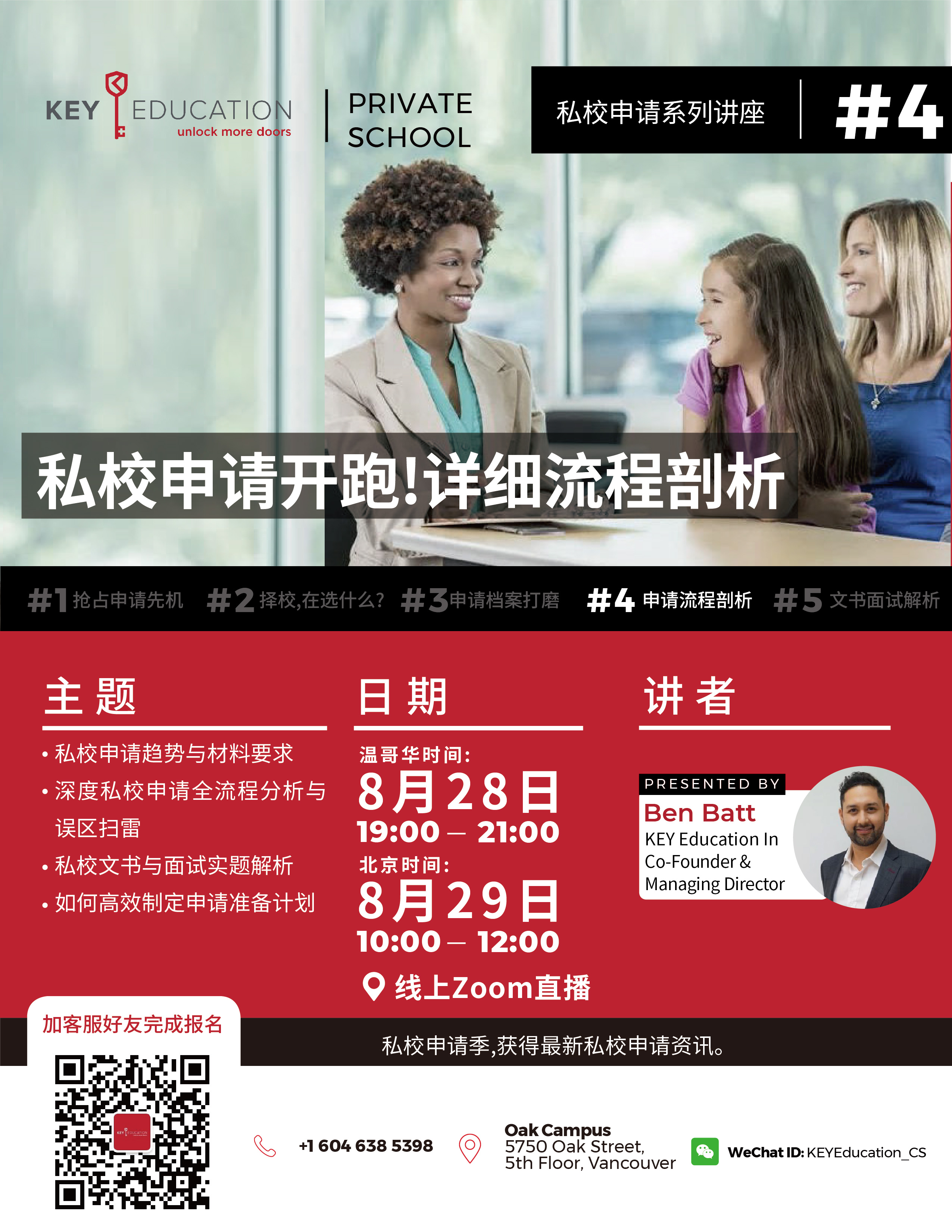 Aug 28 PS #4-12.jpg